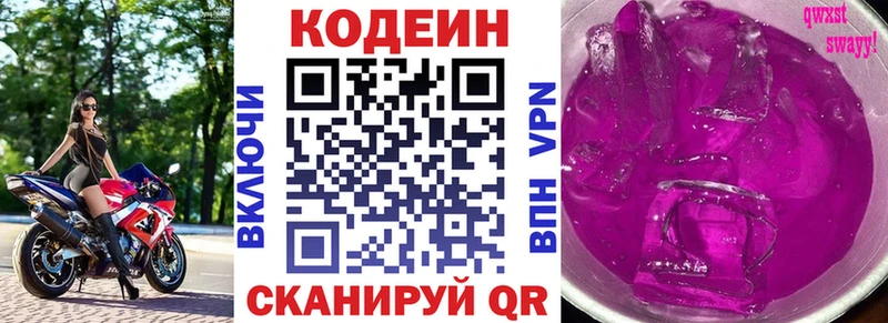 мега зеркало  Новозыбков  Codein Purple Drank  как найти закладки 