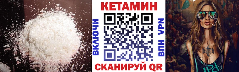 Кетамин VHQ даркнет сайт Новозыбков