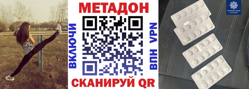 Метадон белоснежный Новозыбков